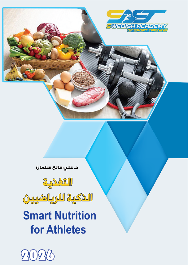 Smart Nutrition for Athletes